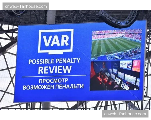 专访：VAR中心负责人承认沟通流程存在优化空间，承诺改进主裁与视频裁判对话机制